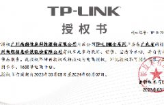 普联