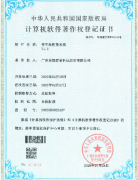 停车场收费系统