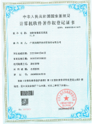 智能园区系统