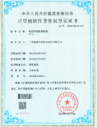智能环境监测系统