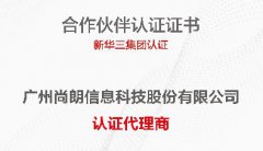 新华三