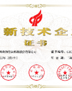 高新技术企业