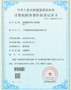 尚朗智能可视门禁系统