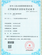 尚朗人脸识别软件