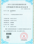 蒙恬智能系统